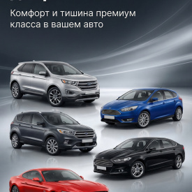 Доводчики дверей (2 шт.) для Ford